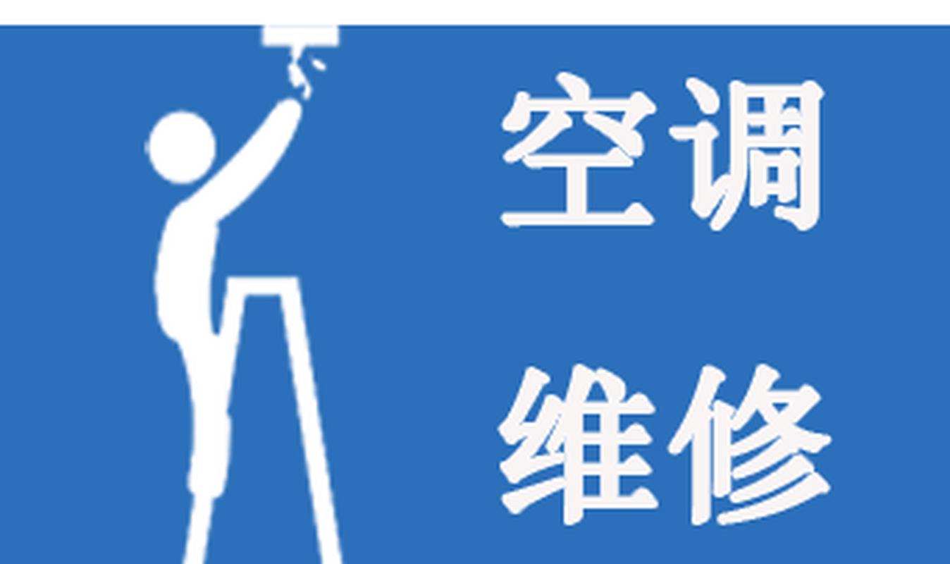 武汉长虹空调售后电话是多少？-第2张图片-索能光电网