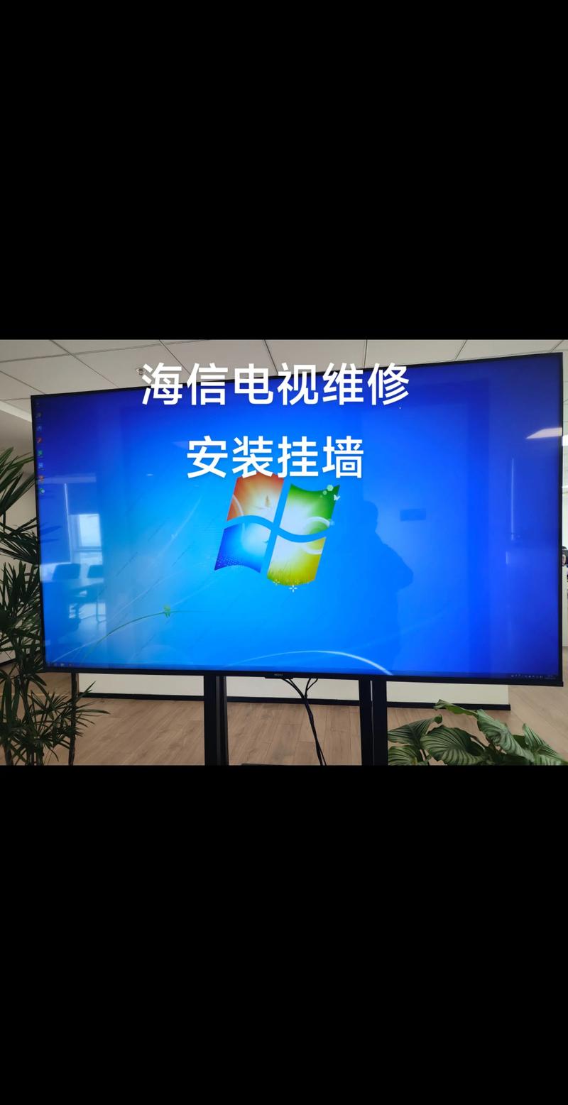 海信电视的报修电话-第3张图片-索能光电网