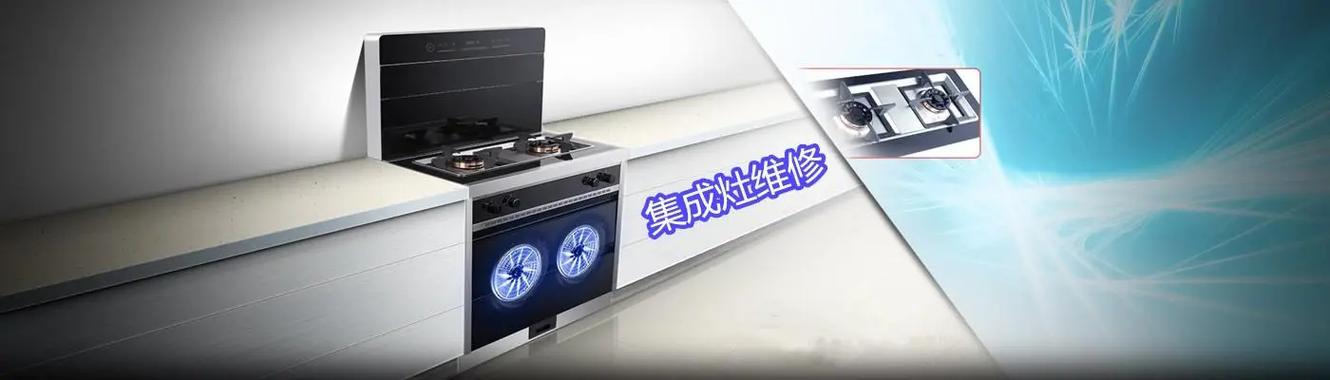 南昌集成灶安装电话-第2张图片-索能光电网