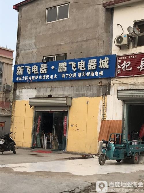 成都新飞空调维修电话-第1张图片-索能光电网