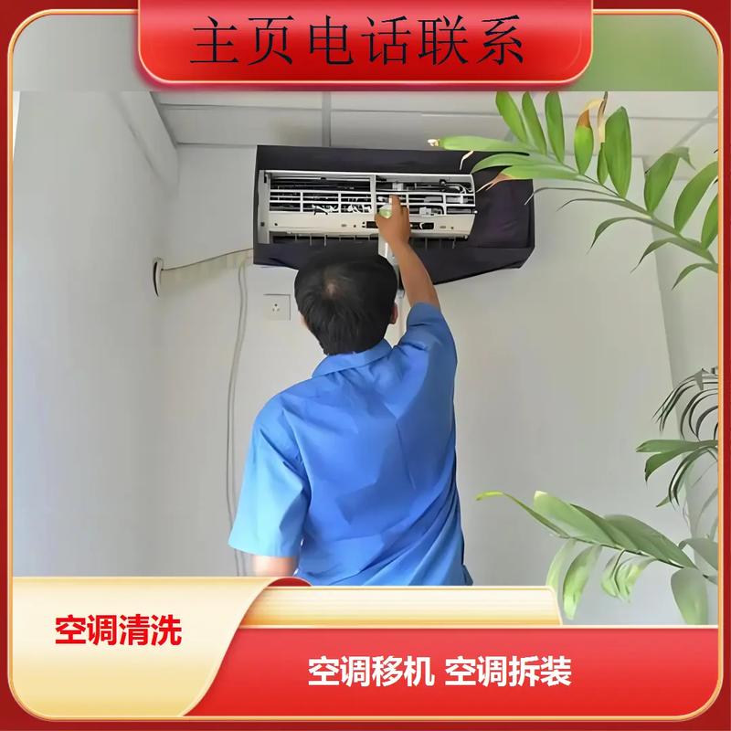 顺义空调维修的电话-第1张图片-索能光电网