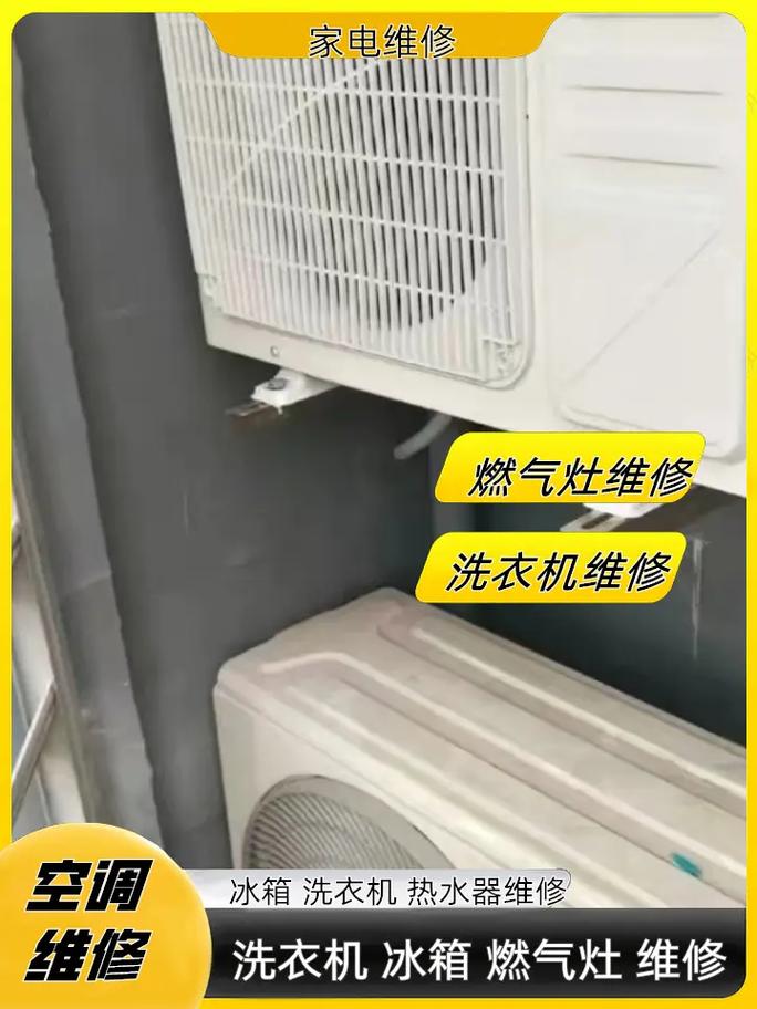 顺义空调维修的电话-第2张图片-索能光电网 顺义空调维修的电话-第2张图片-索能光电网