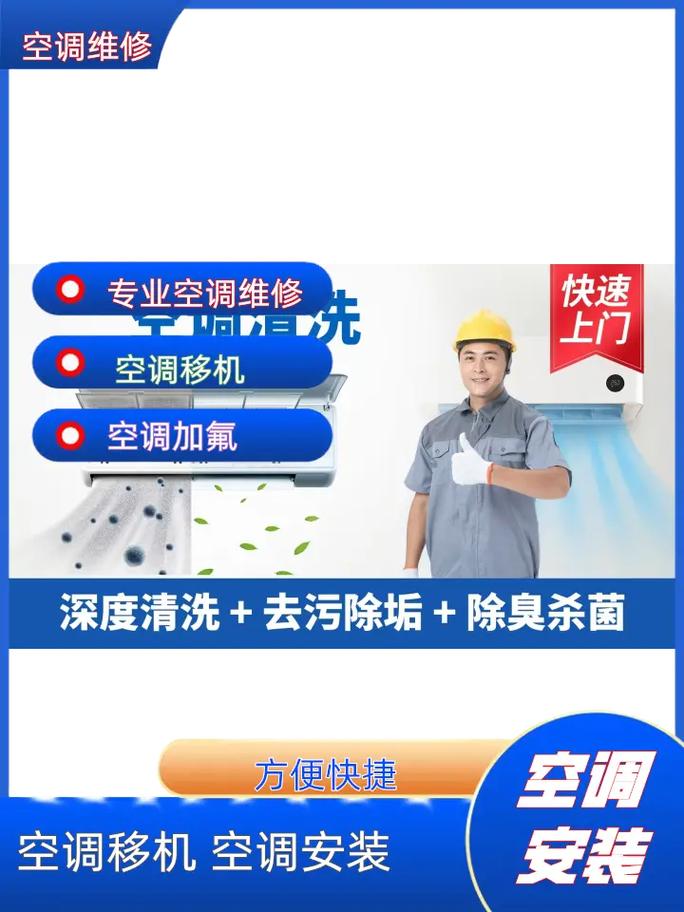 顺义空调维修的电话-第3张图片-索能光电网 顺义空调维修的电话-第3张图片-索能光电网