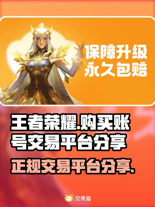 王者荣耀人气自助下单怎么操作？-第2张图片-索能光电网