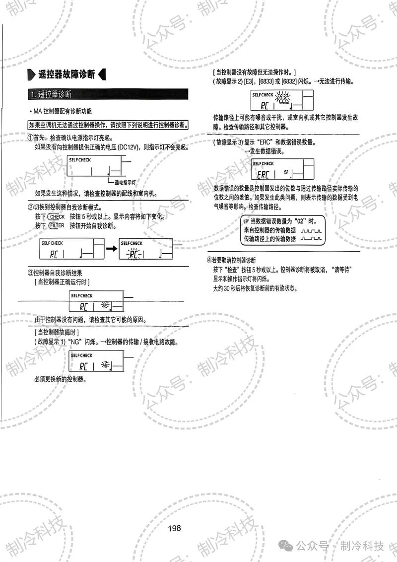三菱电机指代码故障-第2张图片-索能光电网
