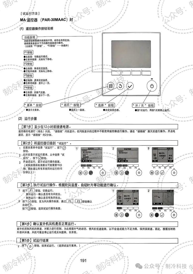 三菱电机指代码故障-第3张图片-索能光电网 三菱电机指代码故障-第3张图片-索能光电网