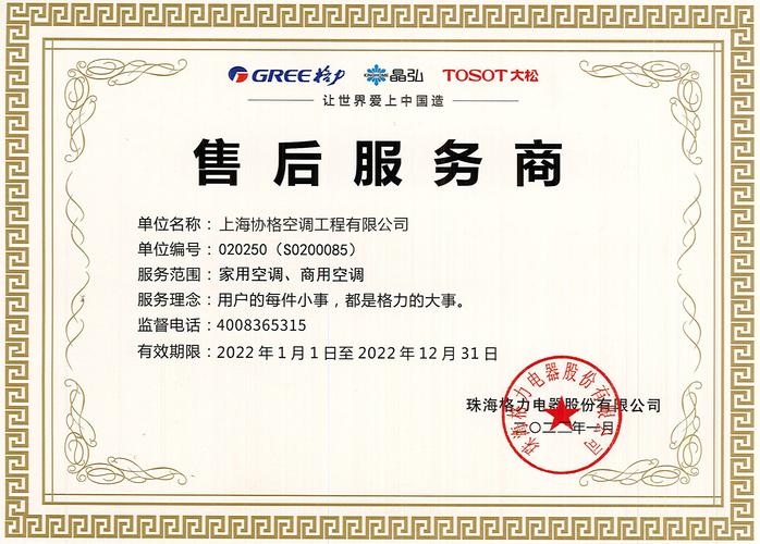 格力湖北售后400电话-第1张图片-索能光电网