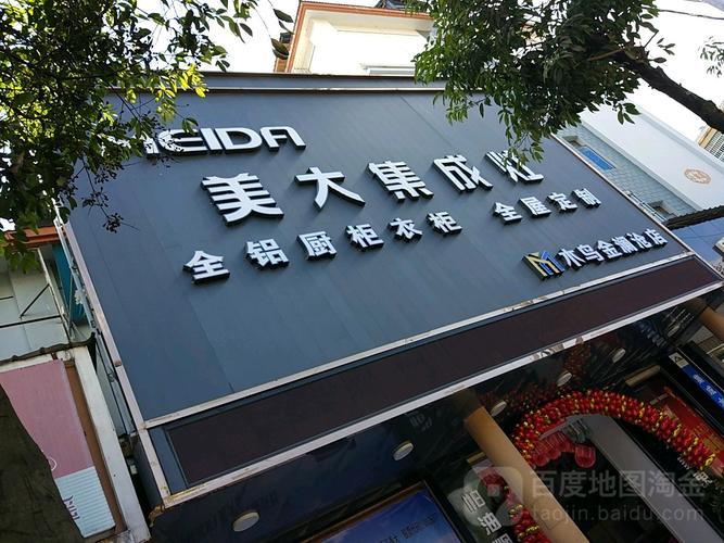 长沙美大维修电话-第2张图片-索能光电网