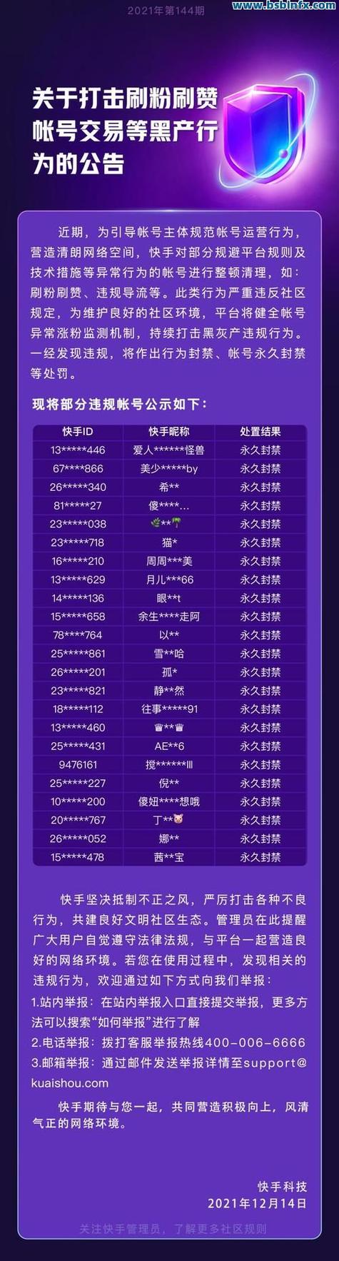 抖音自助下单系统-抖音诚信涨赞平台-抖音业务在线下单平台全网最低-第3张图片-索能光电网