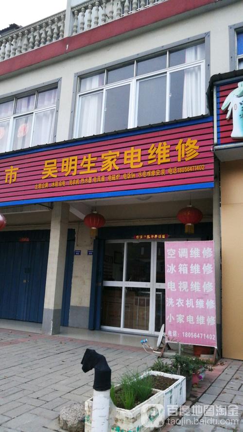 金州空校家电维修电话-第3张图片-索能光电网