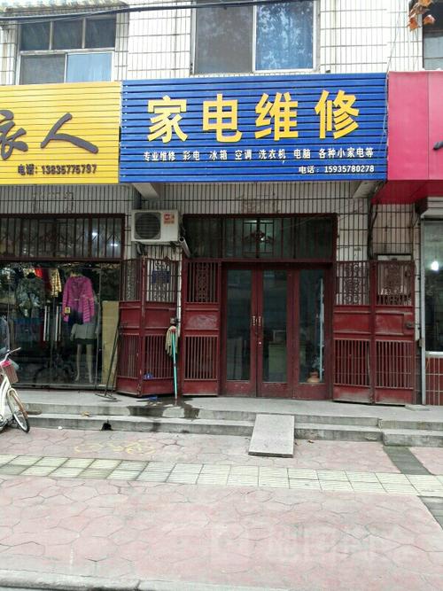 金州空校家电维修电话-第1张图片-索能光电网