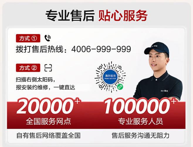 海尔电视售后电话是多少？-第2张图片-索能光电网