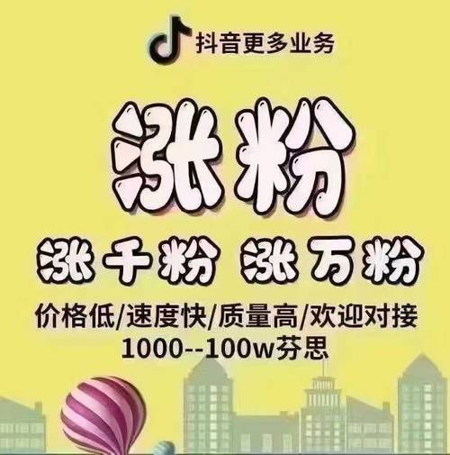 抖音赞网自助下单平台，24小时涨赞低价吗？-第2张图片-索能光电网