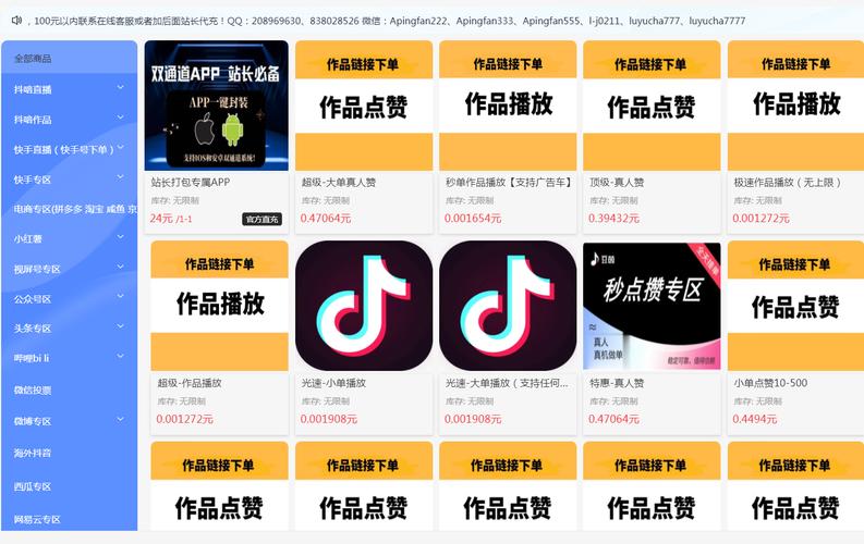 快手免费业务平台便宜-抖音涨粉网站-抖音业务自助下单平台-第2张图片-索能光电网