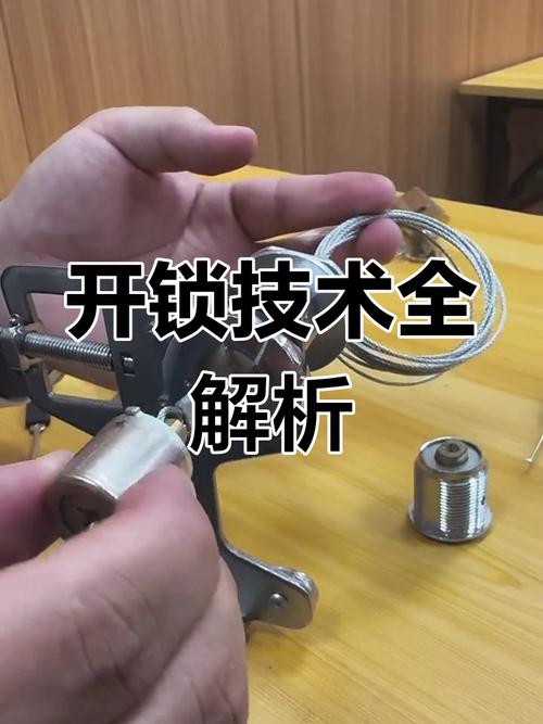 专业开锁需具备哪些资质与技能？-第1张图片-索能光电网