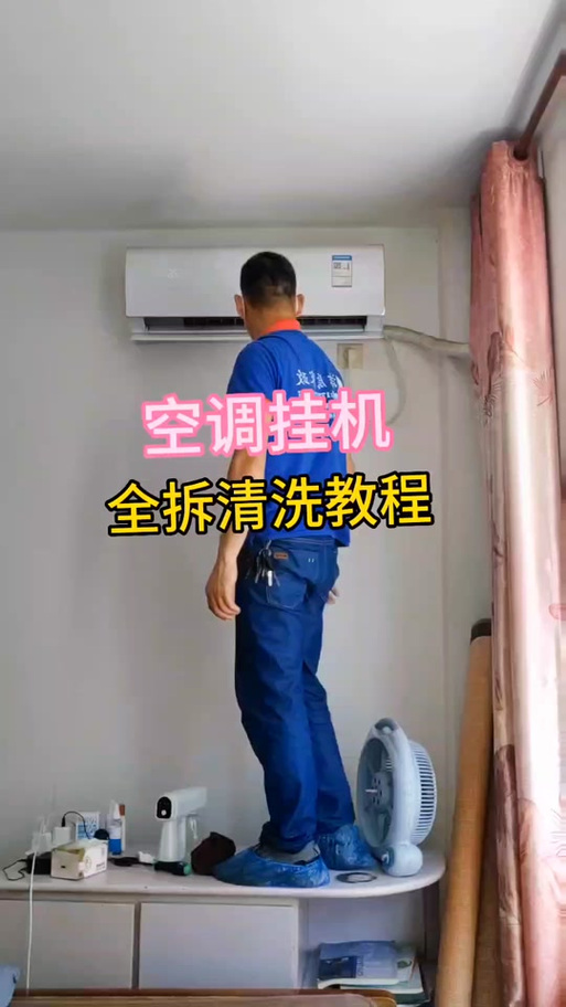 春兰空调怎么拆卸外壳-第1张图片-索能光电网