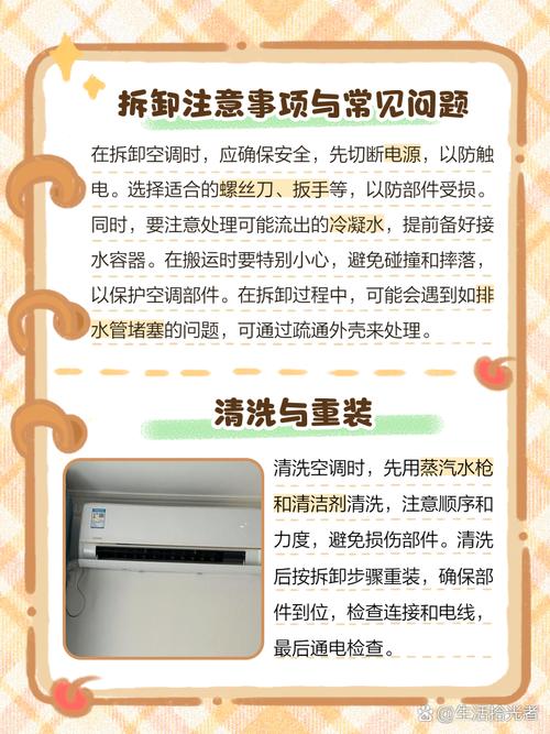 春兰空调怎么拆卸外壳-第2张图片-索能光电网