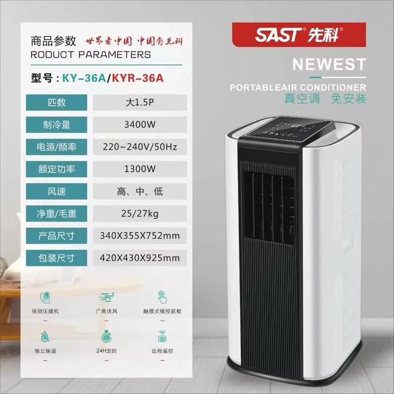 先科空调官网电话是多少？-第1张图片-索能光电网