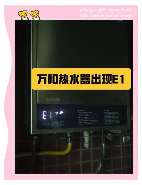 万和热水器故障电话是多少？-第2张图片-索能光电网