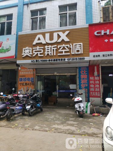 格兰仕空调全国维修电话-第2张图片-索能光电网