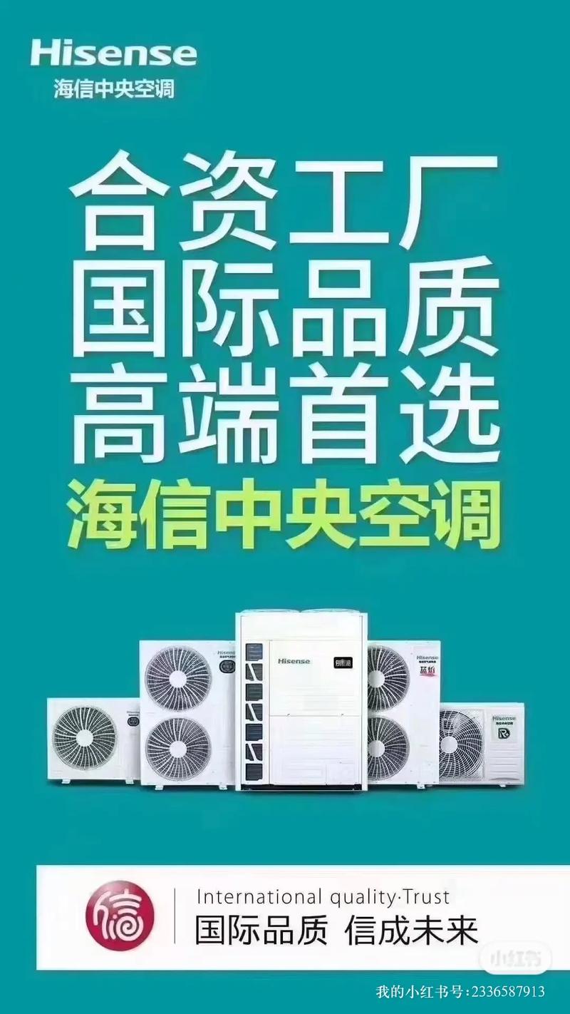 海信空调售后网点电话-第3张图片-索能光电网