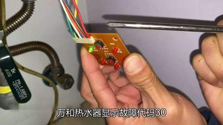 万和热水器故障了怎么办？-第2张图片-索能光电网