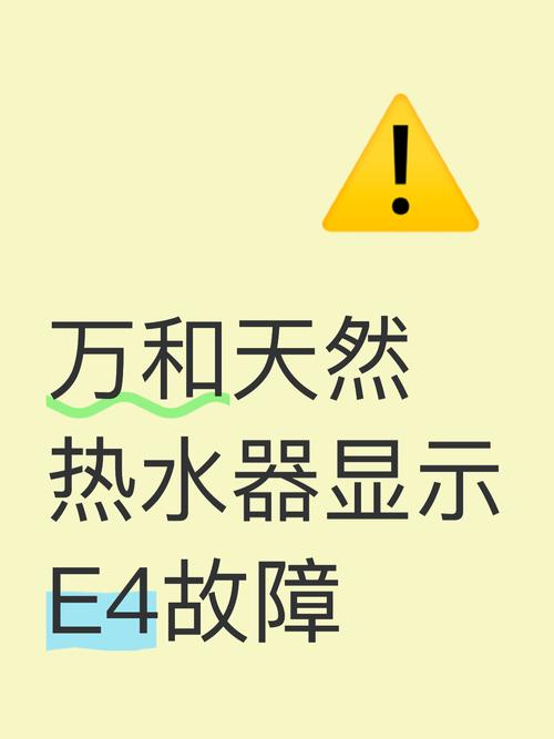 万和热水器故障了怎么办？-第1张图片-索能光电网