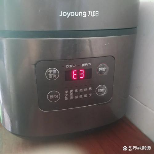 九阳电饭锅通信故障怎么办？-第3张图片-索能光电网