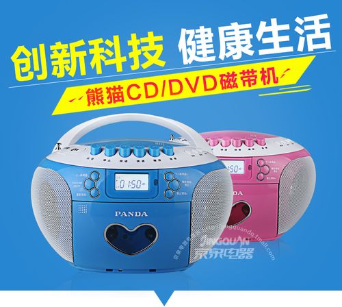 武汉熊猫dvd售后电话-第1张图片-索能光电网