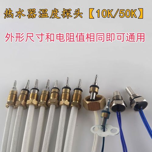 燃气热水器探头故障-第3张图片-索能光电网