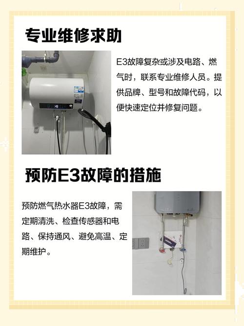 燃气热水器探头故障-第2张图片-索能光电网