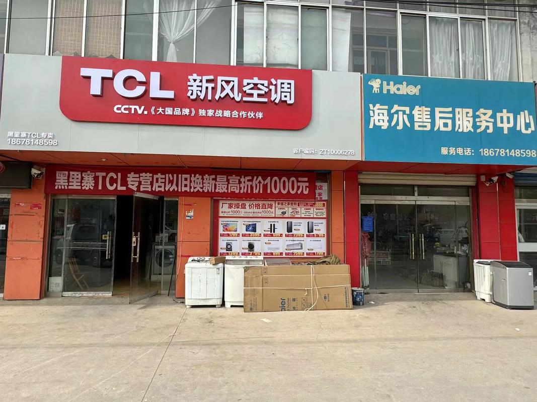 TCL电视聊城服务电话是多少？-第2张图片-索能光电网