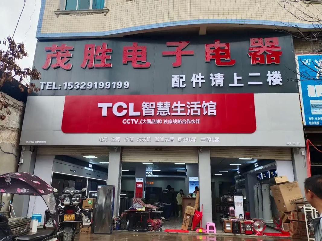 tcl 售后服务 电话-第2张图片-索能光电网