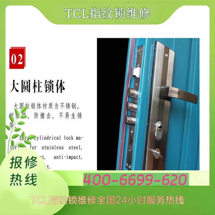 tcl 售后服务 电话-第3张图片-索能光电网