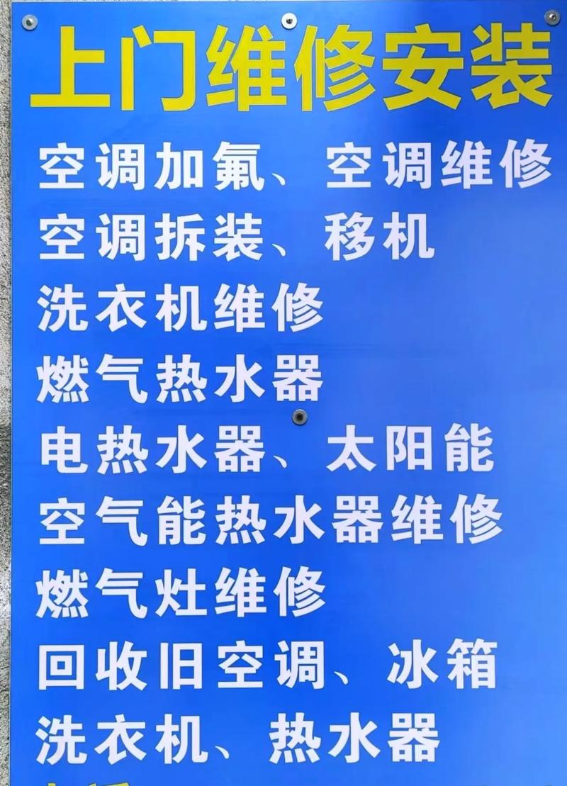 官方专业维修空调电话是多少？-第1张图片-索能光电网