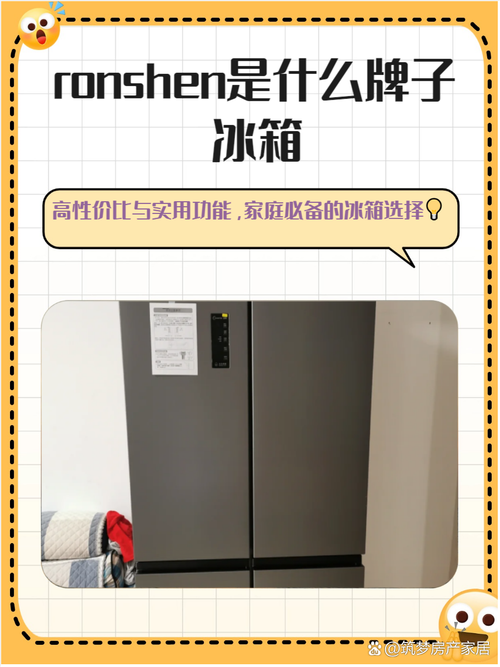 荣事达冰箱福州售后电话-第3张图片-索能光电网