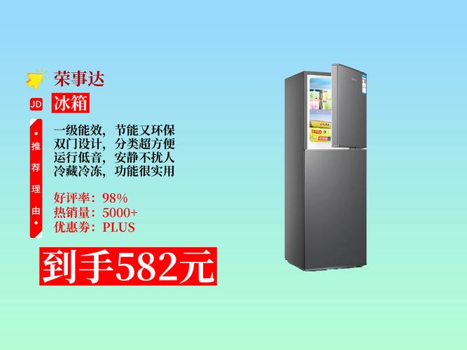 荣事达冰箱福州售后电话-第1张图片-索能光电网