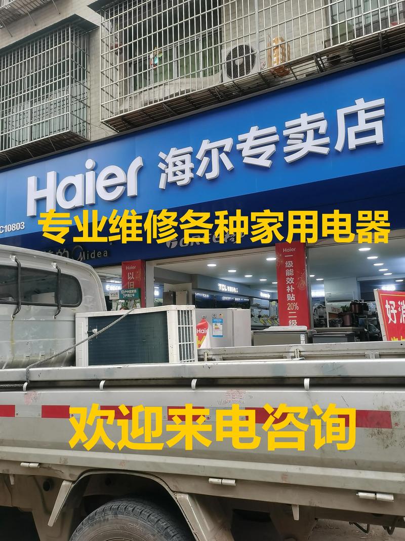 TCL电视维修附近电话哪里找？-第2张图片-索能光电网