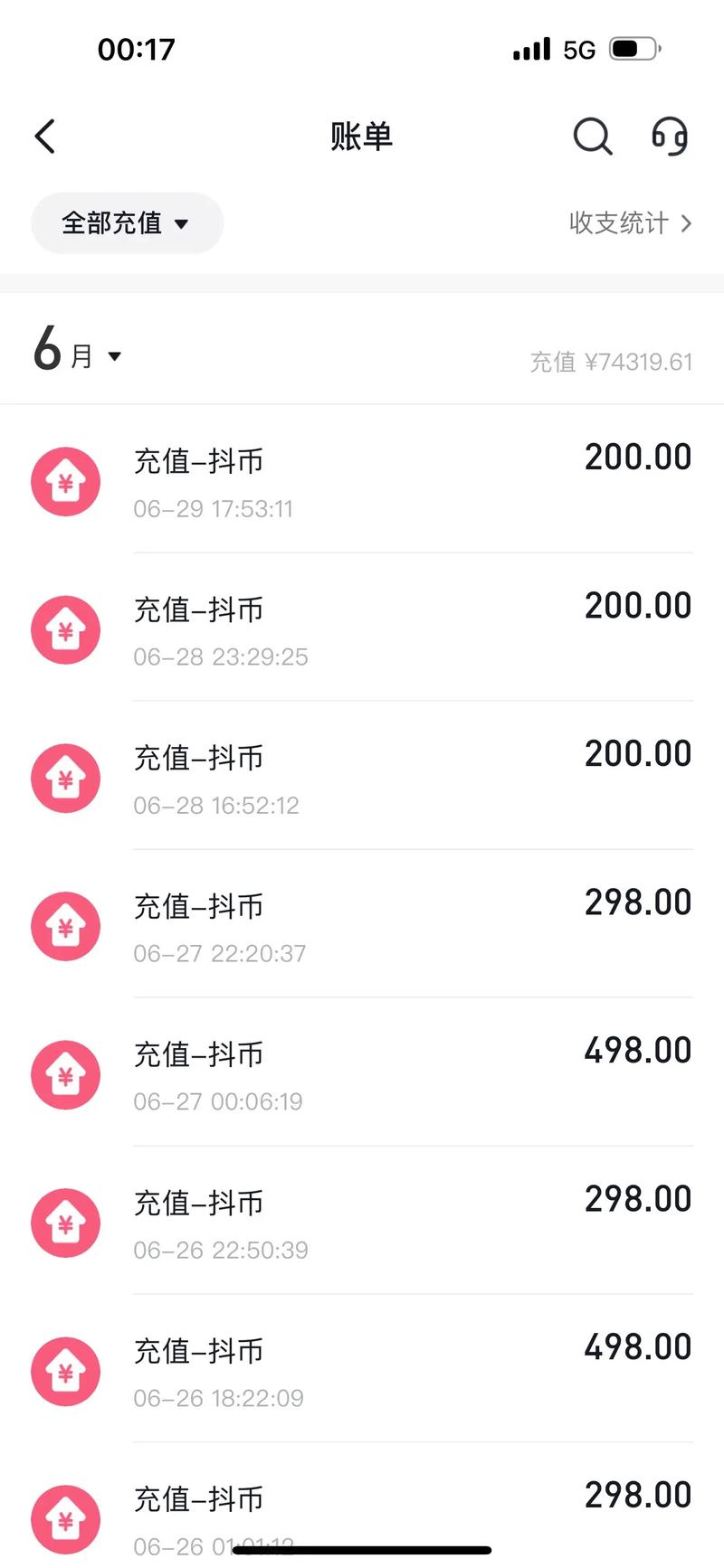 抖音3元100赞网址是真实有效的吗？-第3张图片-索能光电网