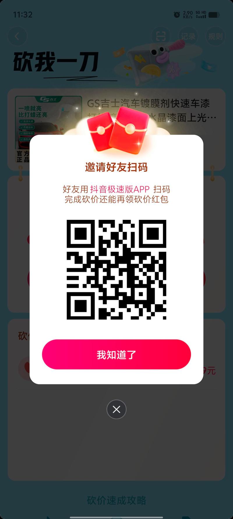 抖音0元自助下单平台真的靠谱吗？-第3张图片-索能光电网