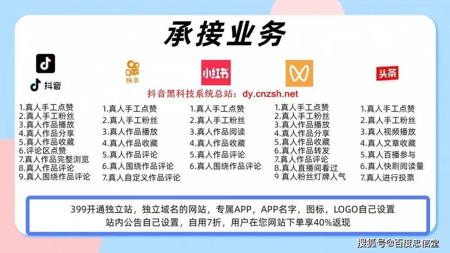 卡盟dy自助下单-快手粉丝24小时低价下单网站推荐-dy直播赞在线自助下单-第1张图片-索能光电网
