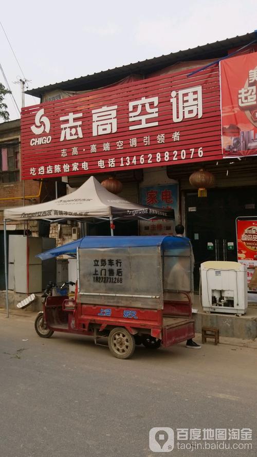 至高空调维修电话-第1张图片-索能光电网