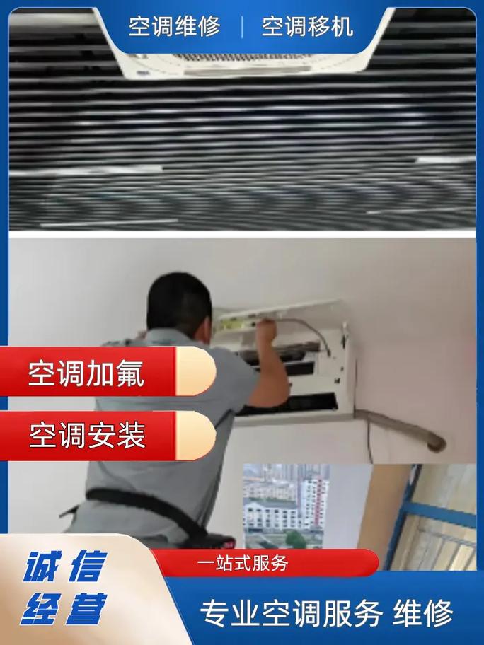 杭州留下空调安装电话是多少？-第1张图片-索能光电网