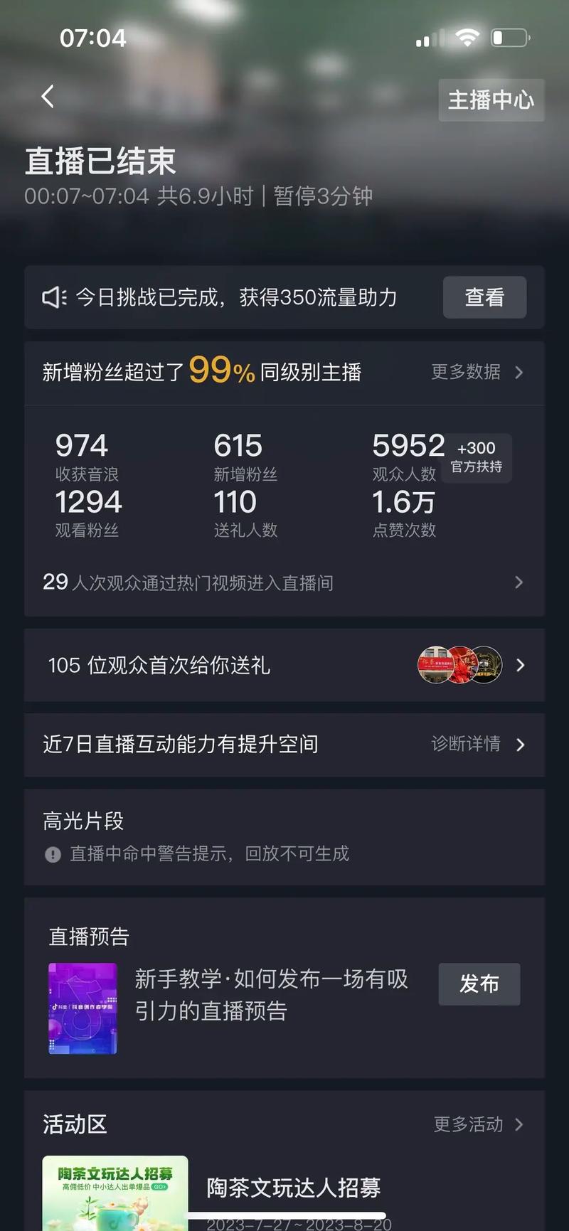 抖音人气自助下单平台秒到账？-第1张图片-索能光电网