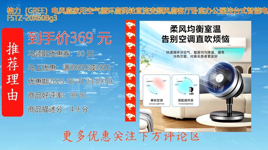 格力电扇售后电话 重庆-第2张图片-索能光电网