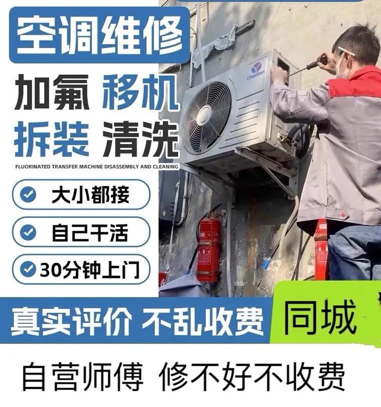 专业空调安装电话是多少？-第3张图片-索能光电网