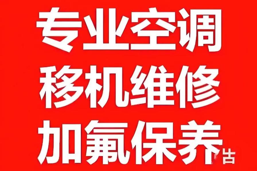 专业空调安装电话是多少？-第2张图片-索能光电网