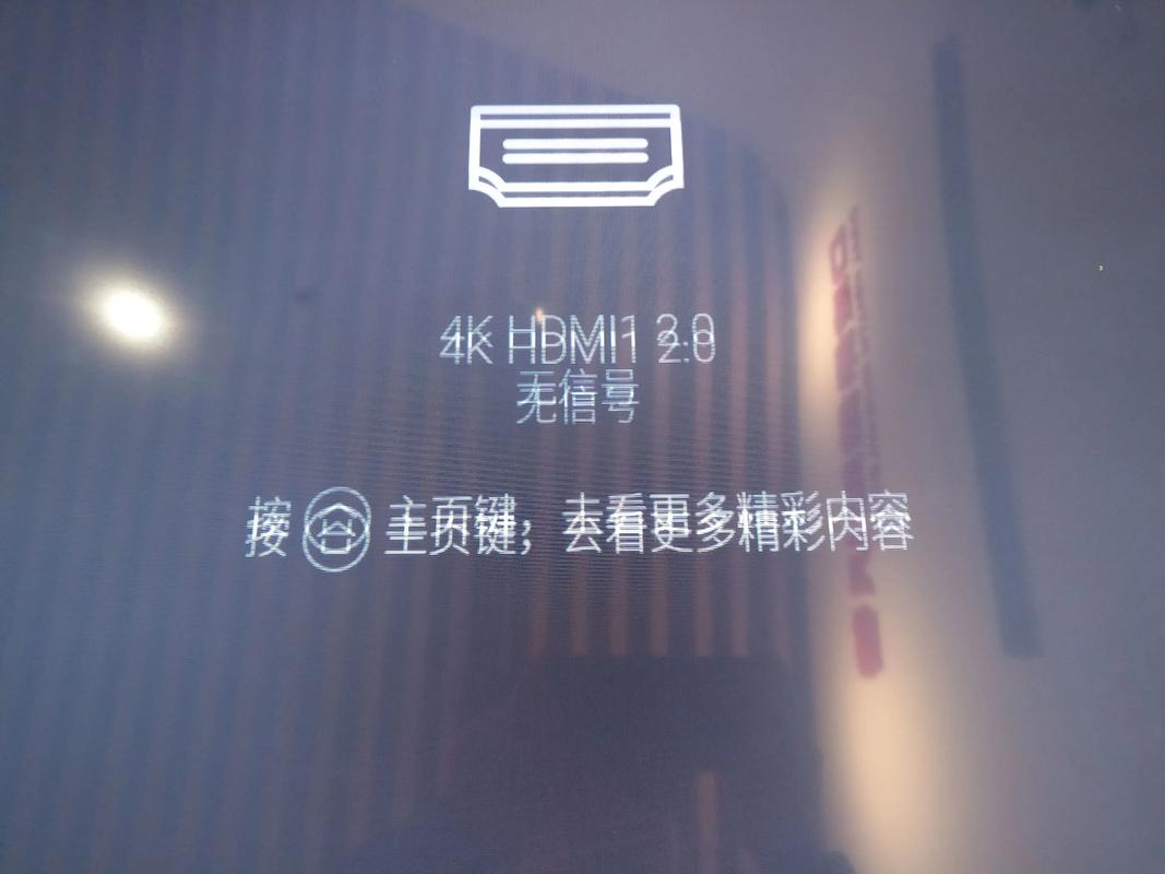 创维液晶显示器故障-第3张图片-索能光电网