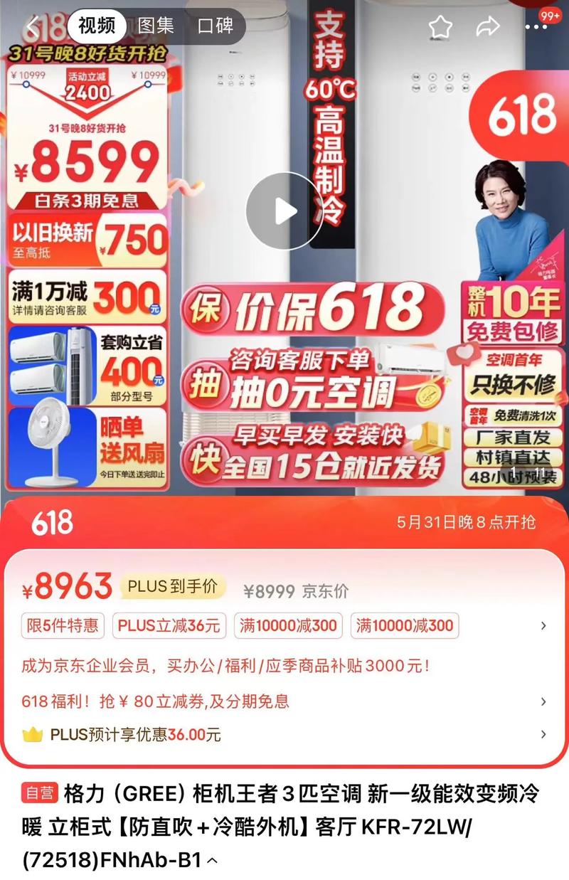 成都格力电器销售电话是多少？-第2张图片-索能光电网