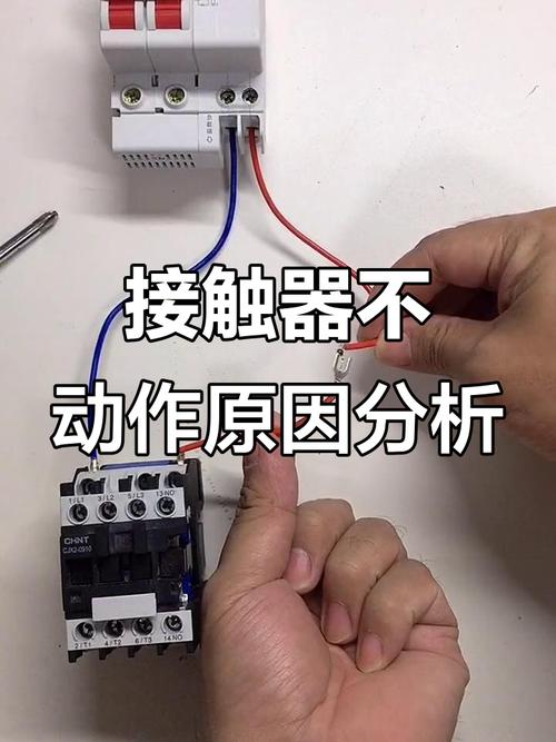 中央空调接触器故障怎么办？-第2张图片-索能光电网